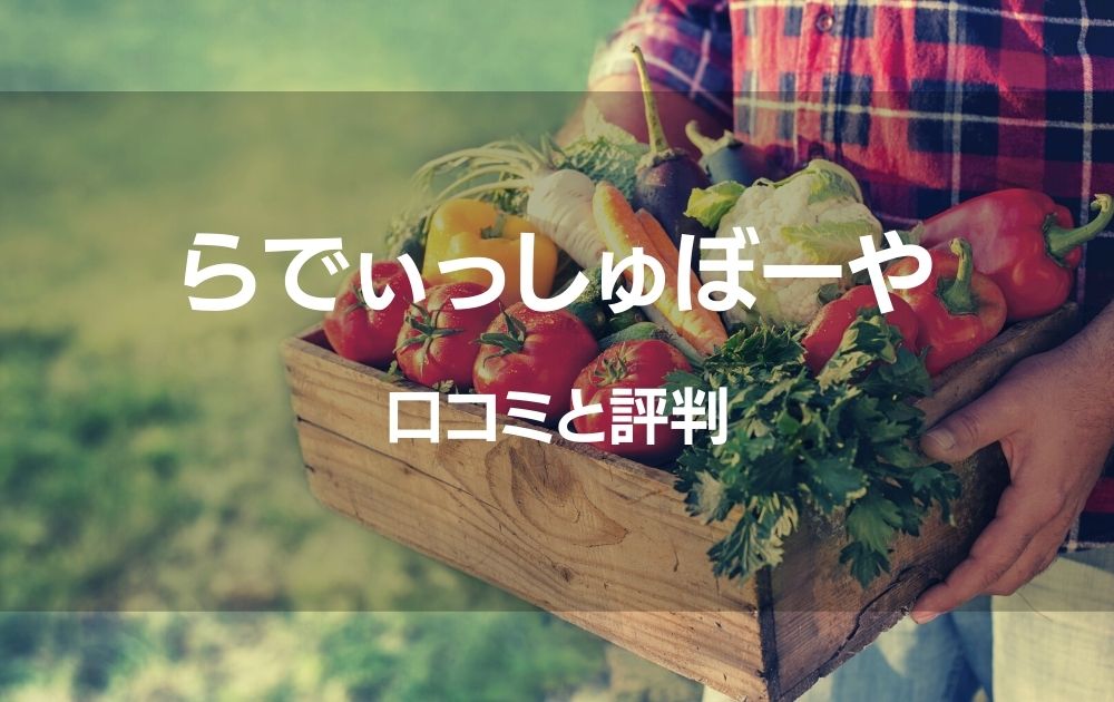 radish-review