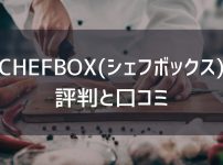 chefbox-top