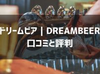 dreambeer-top